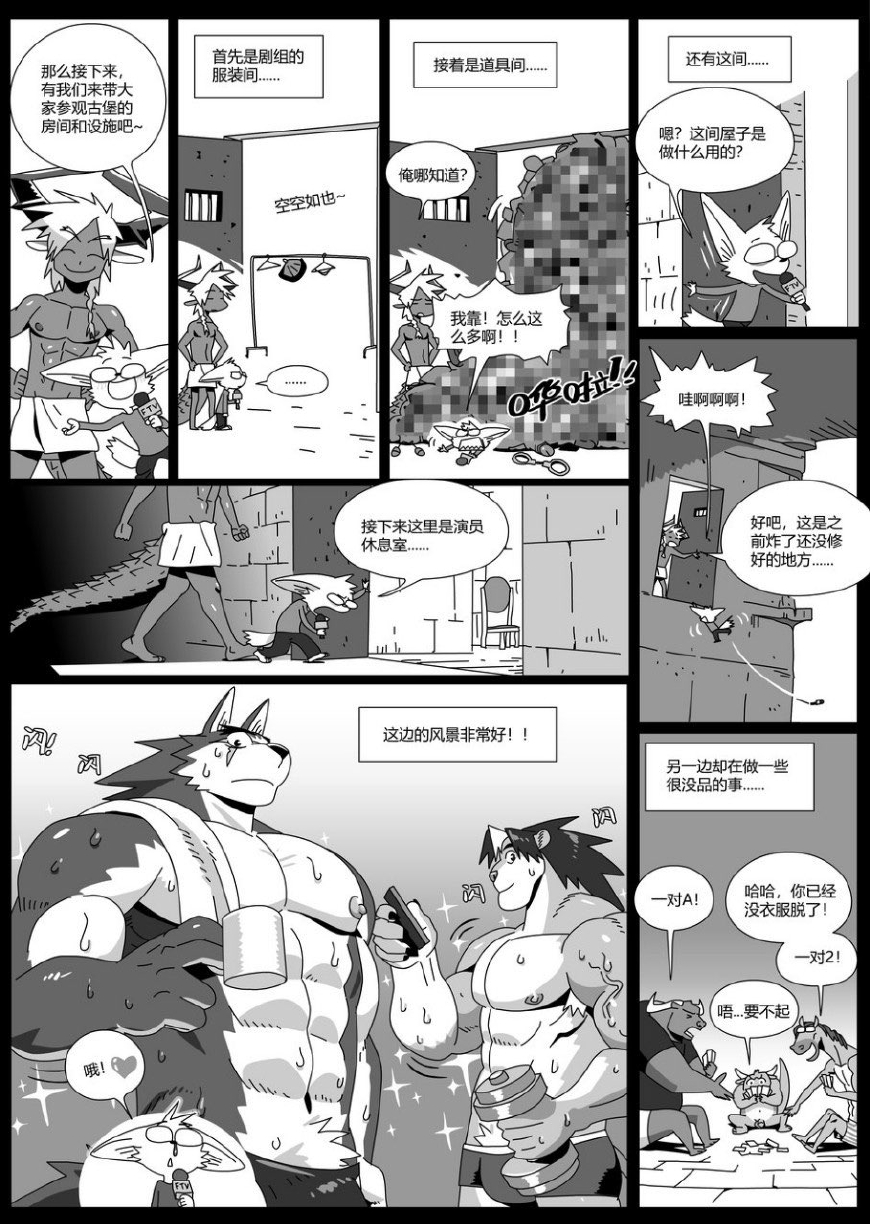 กับดักฮีโร่ 03-29